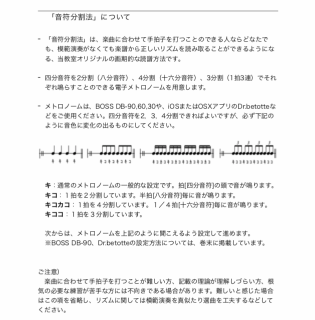 初版 ポピュラー クロマチックハーモニカ入門 北村サユリクロマチックハーモニカ教室 公式ウェブショップ