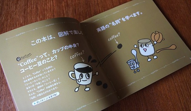 ｃｏｆｆｅｅ 名詞のヒミツ Threedoorsbooks