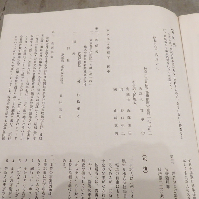 島うた通信 号外１ 百年