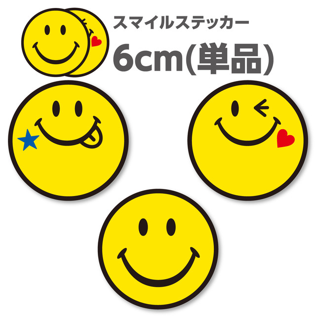 Smiley Face スマイルマーク シールステッカー 6 6cm 超防水 Uvカット 屋外使用可 Stckrs ステッカーズ