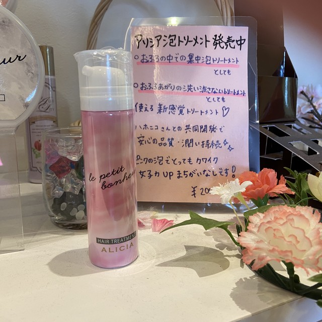 アリシア 泡トリートメント Truth オンラインショップ