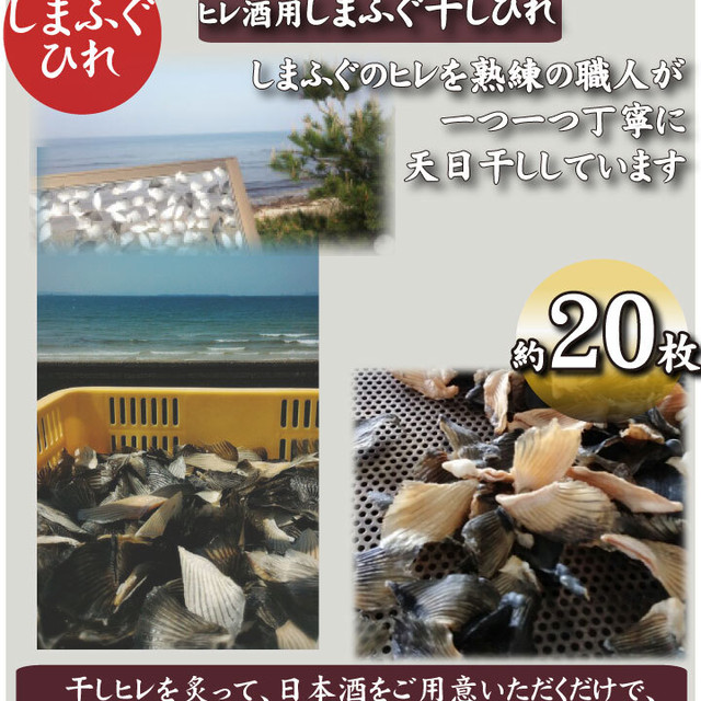 しまふぐ干しひれ２０枚入 ｇ 803 下関ふぐ老舗問屋 山西水産