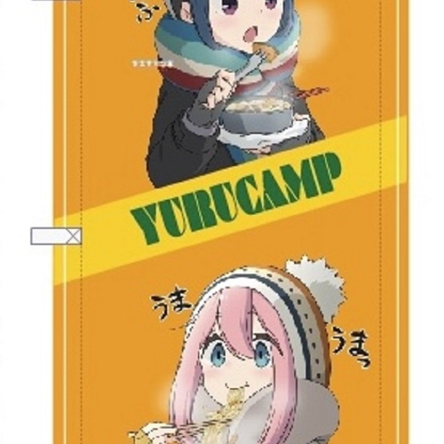 ゆるキャン のぼり 第３弾 オリジナルイラスト３ほうとう Tanikawashop Com 谷川商事公式オンラインショップ