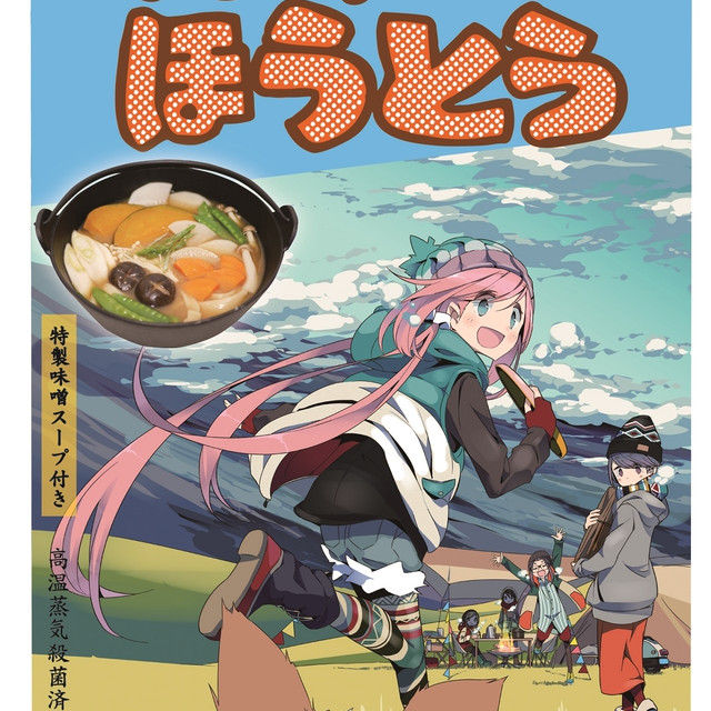 ゆるキャン まじうまほうとう 味噌 Tanikawashop Com 谷川商事公式オンラインショップ