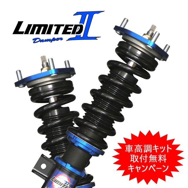 取付無料キャンペーン Limited 車高調キット Nissan C35 ローレル専用 4wd リアブラケット選択 リジットマウント 減衰力段調整 全長調整式 サスペンション Pgfk Lrna16 T C ファイナルコネクション Prient Garage