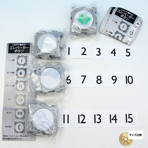 つなげて集めろ エレベーターボタン マグネット 磁石 内蔵 グッズ ガチャ アイピーフォー株式会社 人気の４種セット お宝市場ｂａｓｅ店 フィギュア ガチャガチャ ガチャポン 食玩 プライズ アニメ グッズ 模型 ミニチュア