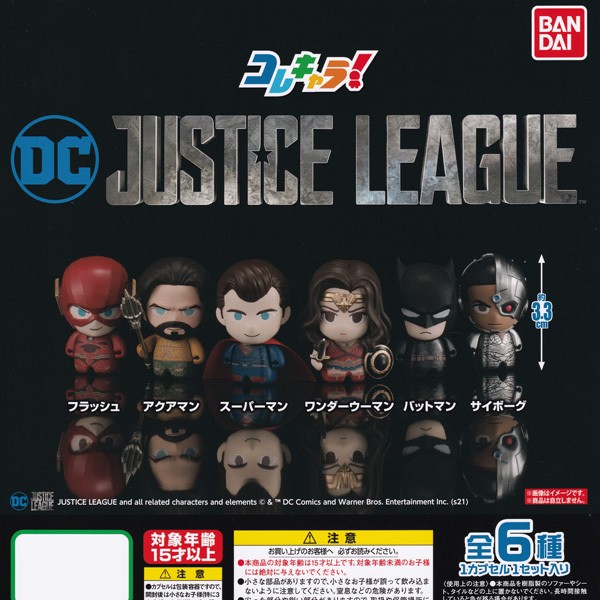 コレキャラ ジャスティス リーグ Dc Justice League フィギュア スーパーヒーロー グッズ 模型 ガチャ バンダイ 全6種フルコンプセット お宝市場base店 フィギュア ガチャガチャ ガチャポン 食玩 プライズ アニメ グッズ 模型 ミニチュア コレキャラ ジャスティス リーグ Dc Justice League フィギュア スーパーヒーロー グッズ 模型 ガチャ バンダイ 全6種フルコンプセット お宝市場base店 フィギュア ガチャガチャ ガチャポン 食玩 プライズ アニメ グッズ 模型 ミニチュア