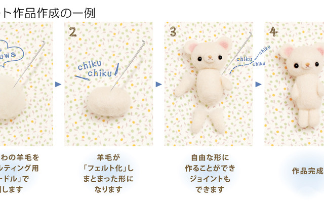 カワウソのマスコット手作りキット 羊毛フェルトで作る獺のぬいぐるみ 自由研究 幸せデリバリー リングピローなどの結婚式アイテム 手芸用品の通販