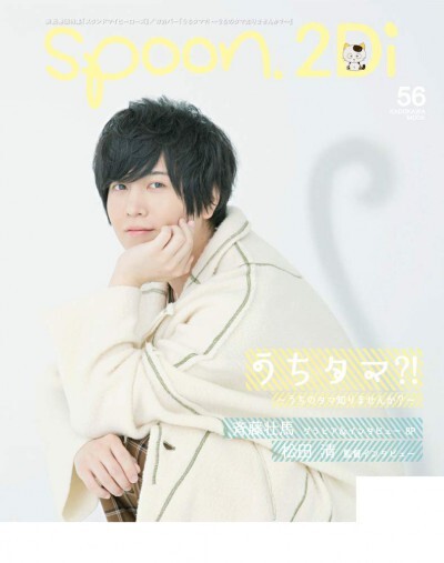 Spoon 2di Vol 56 Spoon 2di 編集部