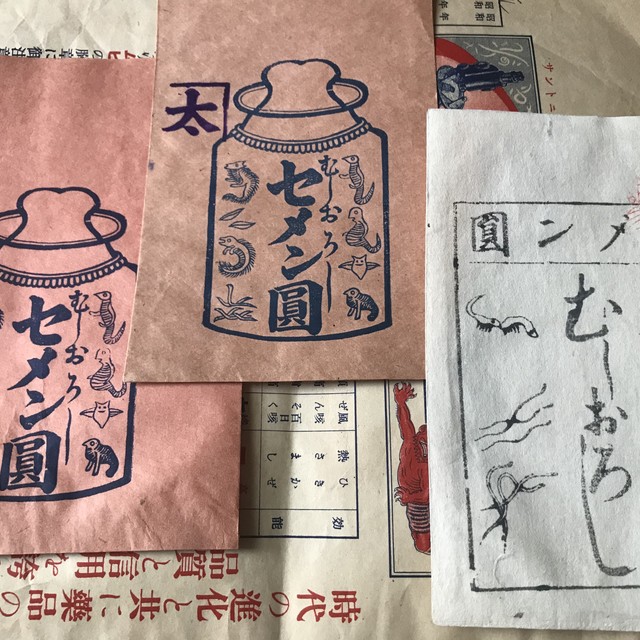 寄生虫の絵が怖い 戦前の虫下し薬袋 セメン圓 3枚セット 実用外百貨店 レトロ珍品 モラトリアム