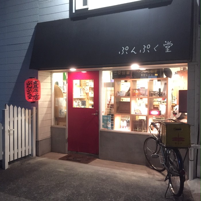 19時からゆるく開いてる文具店『ぷんぷく堂』がレトロで可愛い♡ BASE Mag. 19時からゆるく開いてる文具店『ぷんぷく堂』がレトロで可愛い♡ BASE Mag.