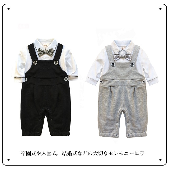 堅苦しくならないフォーマルでかわいい男の子のキッズ服 Base Mag