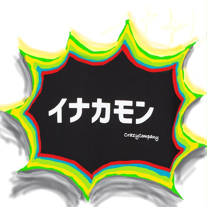 田舎者にお勧めのtシャツ Base Mag