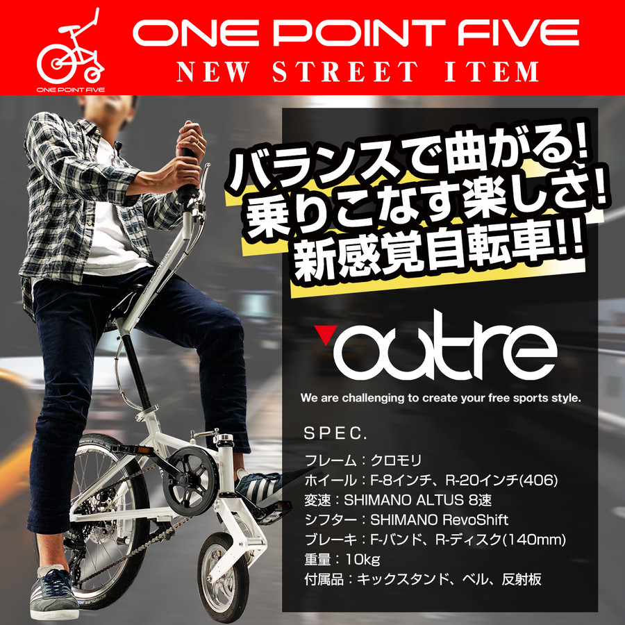 ONE POINT FIVE（ワンポイントファイブ） | outre
