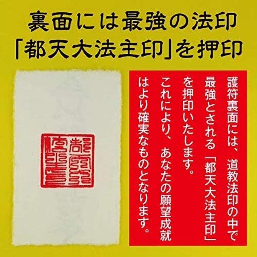 ✨jknayuta様 専用✨[大金運、大開運、大吉運、護符、霊符、お守り