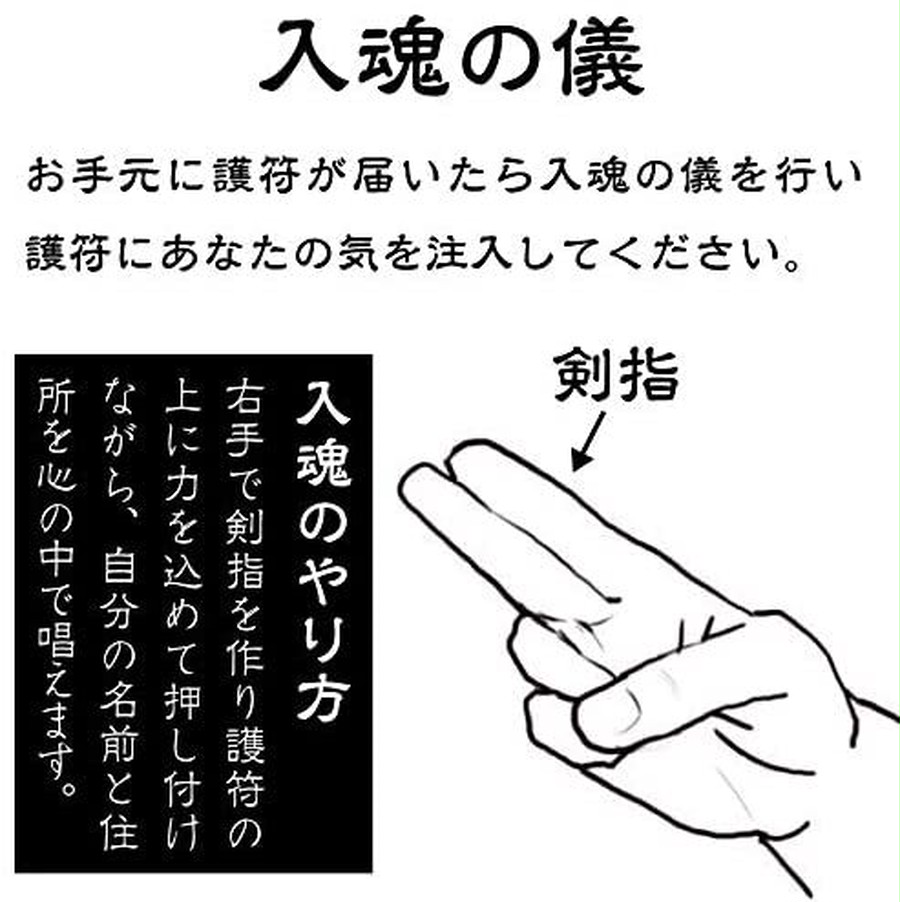 別れたい 縁を切りたい 風水開運護符「縁切り符」お守り 離婚 離縁 強力な護符（財布に入る名刺サイズ） 52013 | 吉祥の会