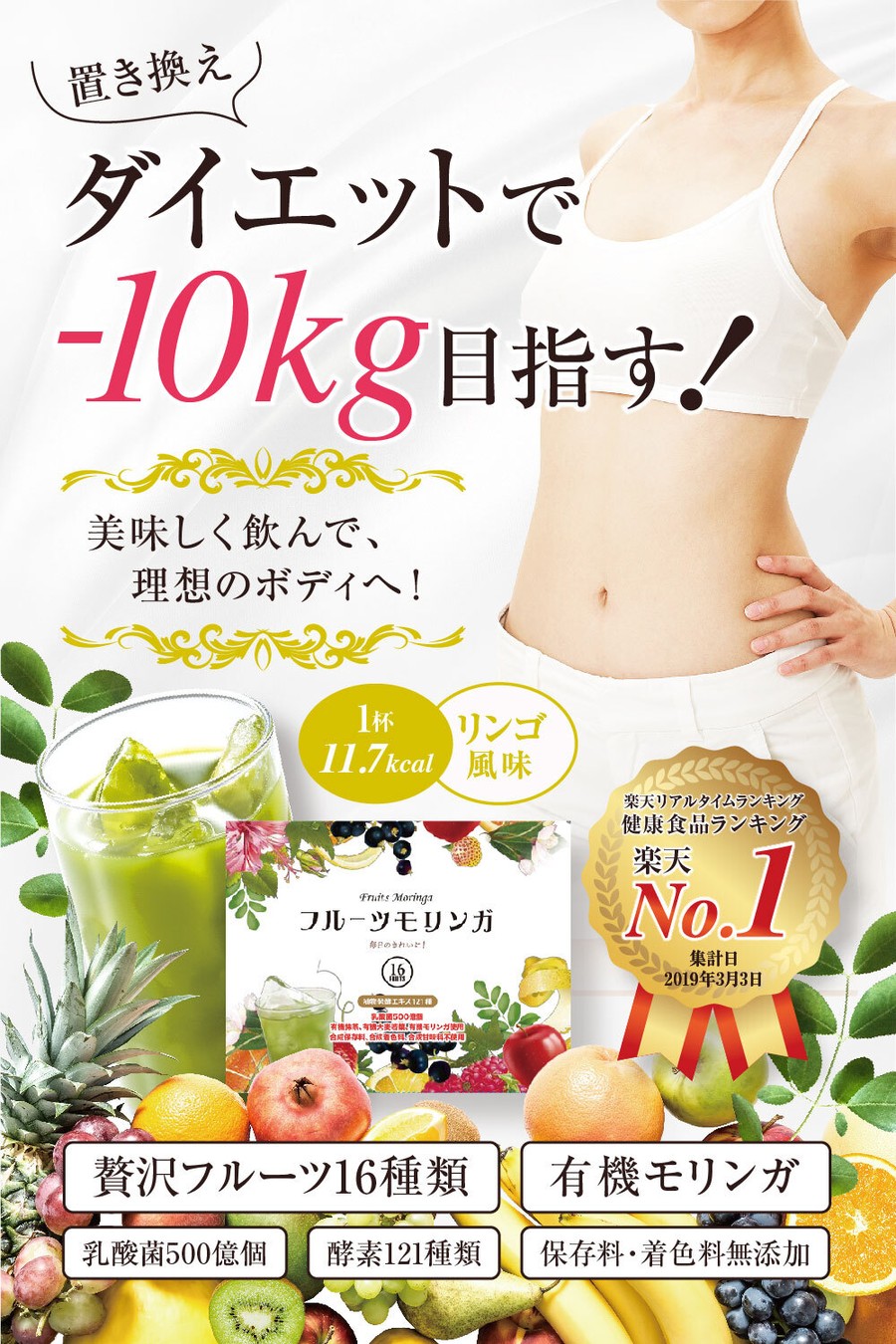 定期便】フルーツモリンガ 3g×30包 B | MYNATURA（マイ ナチュラ）