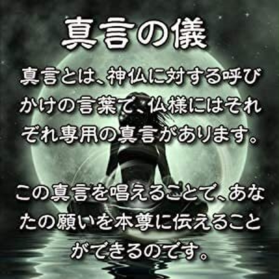 大金運】開運梵字護符「大黒天」お守り 金運アップ・商売繁盛・一攫千金・臨時収入を獲得する強力な護符（財布に入る名刺サイズ）52023 | 吉祥の会｜護符 ・お守り・開運絵画・風水グッズ