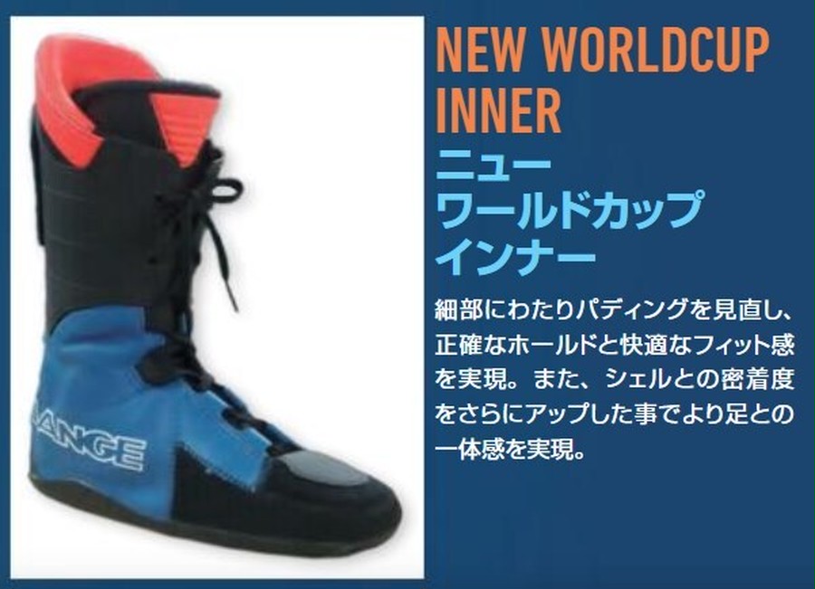 ラング ブーツインナー WORLD CUP NEW LANGE RP SERIES LINERS シュー