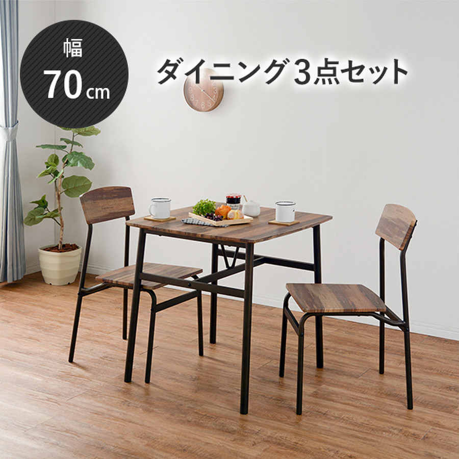 木目調カフェテーブルセット70×70 | カフェテーブル&チェア専門店 