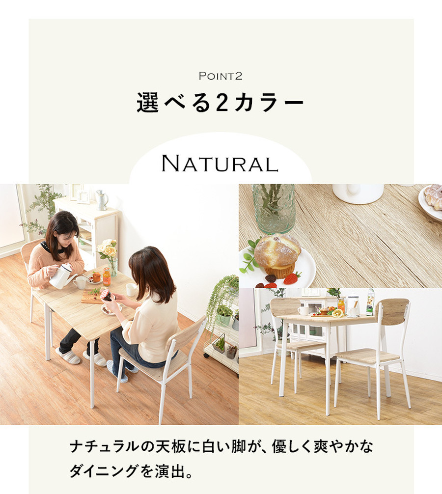 ナチュラルホワイトのカフェテーブル3点セット70×70 | カフェテーブル&チェア専門店「room du cafe」 powered by BASE