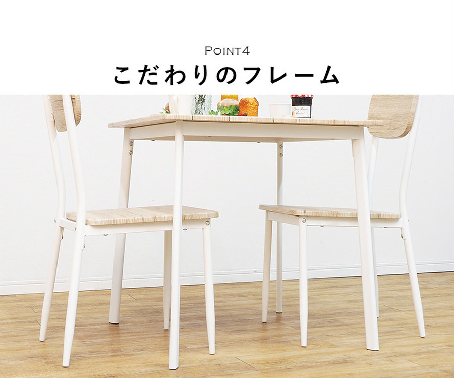 ナチュラルホワイトのカフェテーブル3点セット70×70 | カフェテーブル