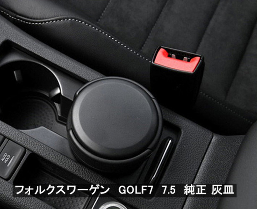 VW フォルクスワーゲン GOLF7 7.5 海外純正 灰皿 5GG857961