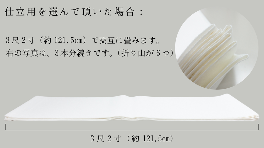 ちから帯芯【110：10本分続き】 | 京都もめん屋【卸】