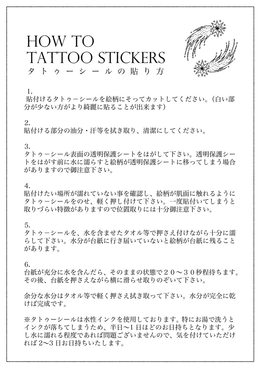 Tattoo Sticker H By Harune H