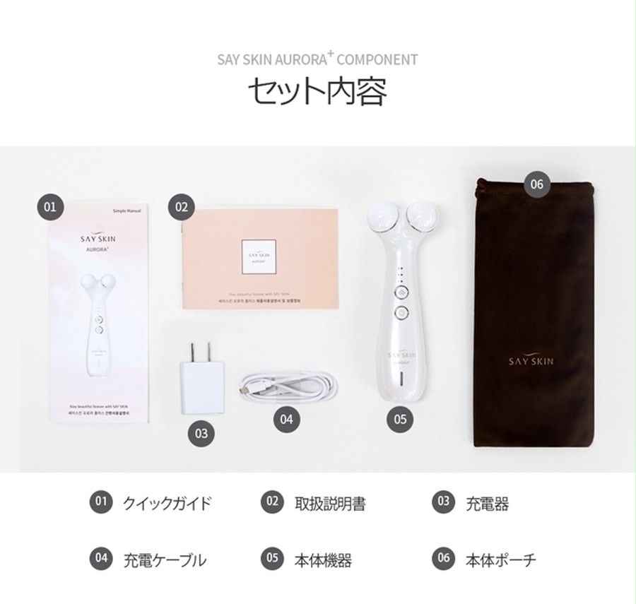 定期店舗販売 【未使用品】SAY SKIN AURORA + フェイスケア - 美容家電