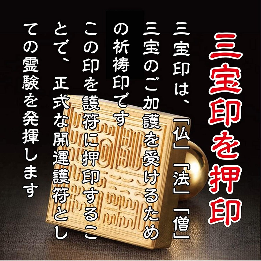 戌年（いぬ年）亥年（いのしし年） 干支梵字護符 開運お守り 守護本尊「阿弥陀如来」天然木ひのき紙 金運 恋愛運 健康運 何事も全てうまくいく強力な護符（財布に入る名刺サイズ）  52068 | 吉祥の会｜護符・お守り・開運絵画・風水グッズ