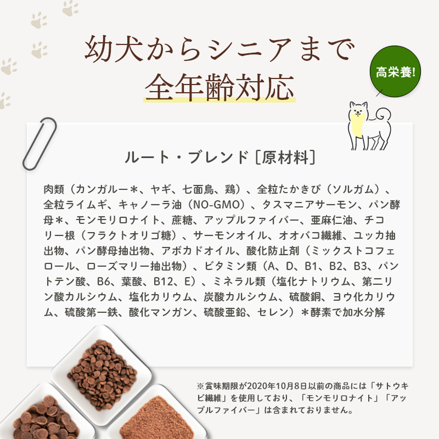 ビィナチュラル ルート・ブレンド 中粒 1.5kg 【be-NatuRal】 | わんだ