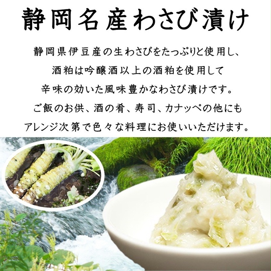 わさび漬け 1kg 入り 【 伊豆名産 ・ 国産 わさび 使用 】 チルド品