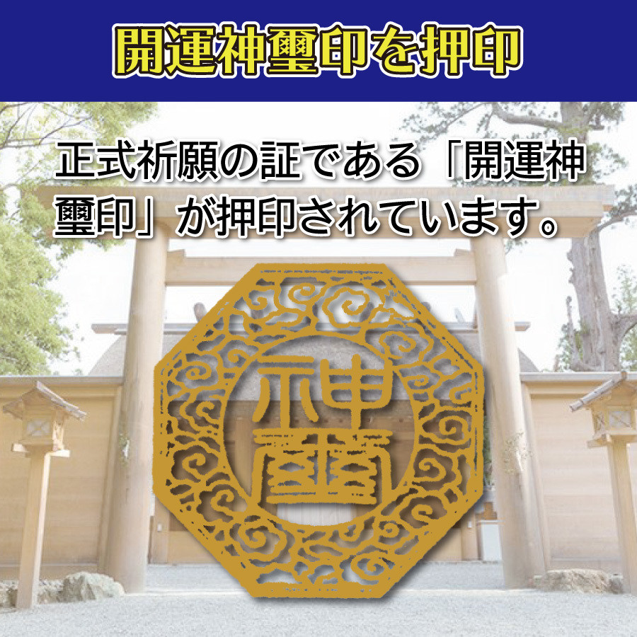 【奇跡のお守り】龍体文字「開運フトマニ図護符」金運アップ・縁結び・体力強化 全ての願いを叶え大開運に導く強力な護符（はがきサイズ）52112 |  吉祥の会｜護符・お守り・開運絵画・風水グッズ