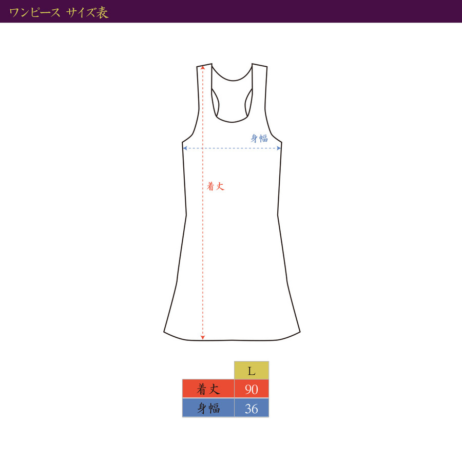 妖艶 ワンピース Wp 10 ソメル ヒト
