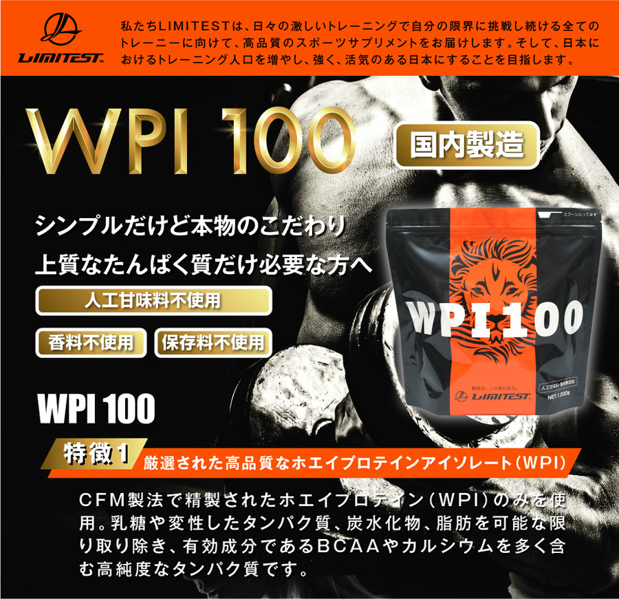 ≪おまとめ買い≫ リミテスト WPI 100 CFM 1kg ×16パック【プレーン