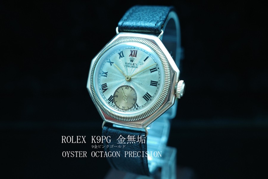 K9PG金無垢ロレックス ROLEX オイスター オクタゴン