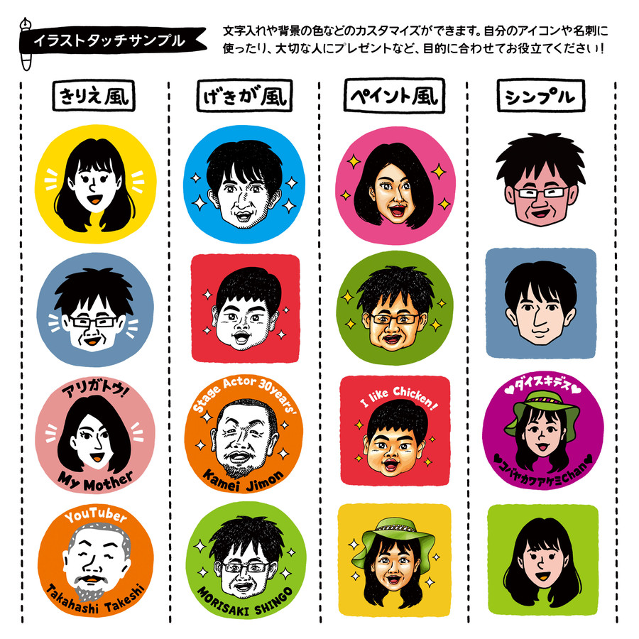 期間限定 イラストポートレート M K D S