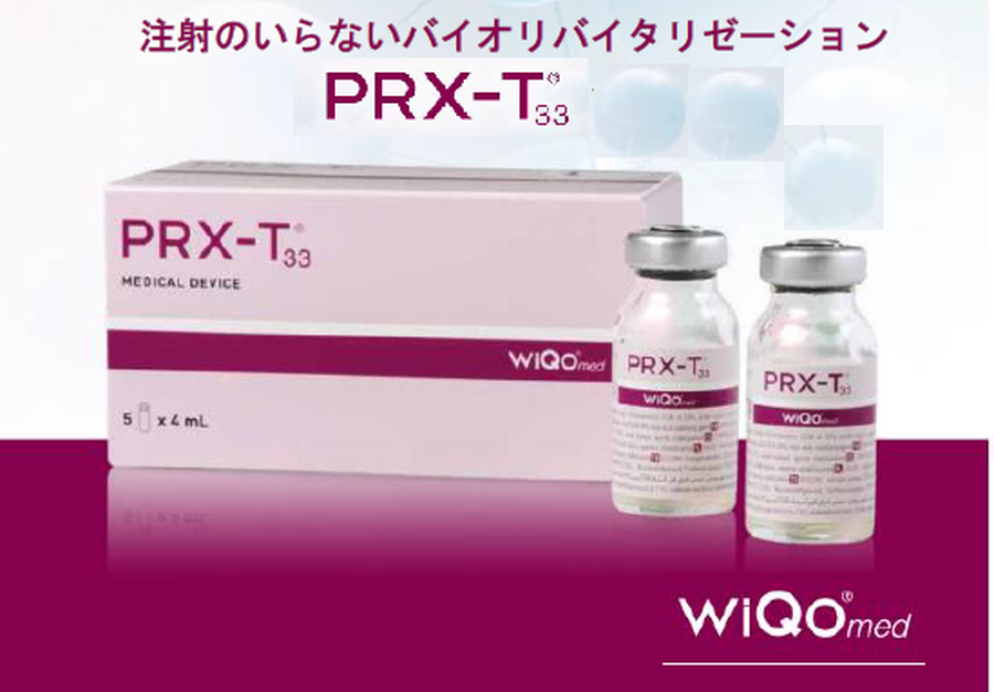 ４本 マッサージピール コラーゲンピール PRX-T33 WiQo ワイコ