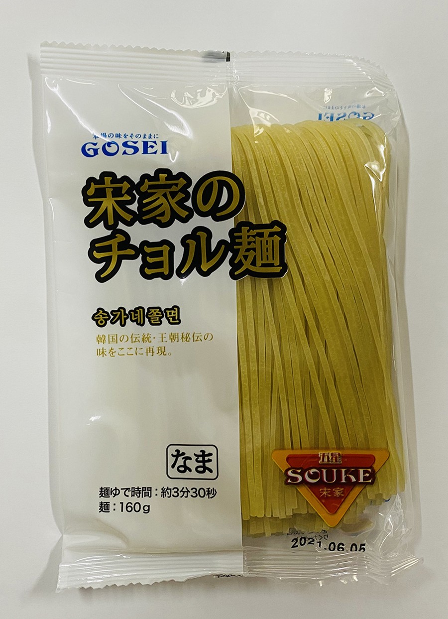 チョル麺 (麺のみ) 160g | 韓国政府の「優秀韓食レストラン」認定店の韓国伝統料理 ハヌリ