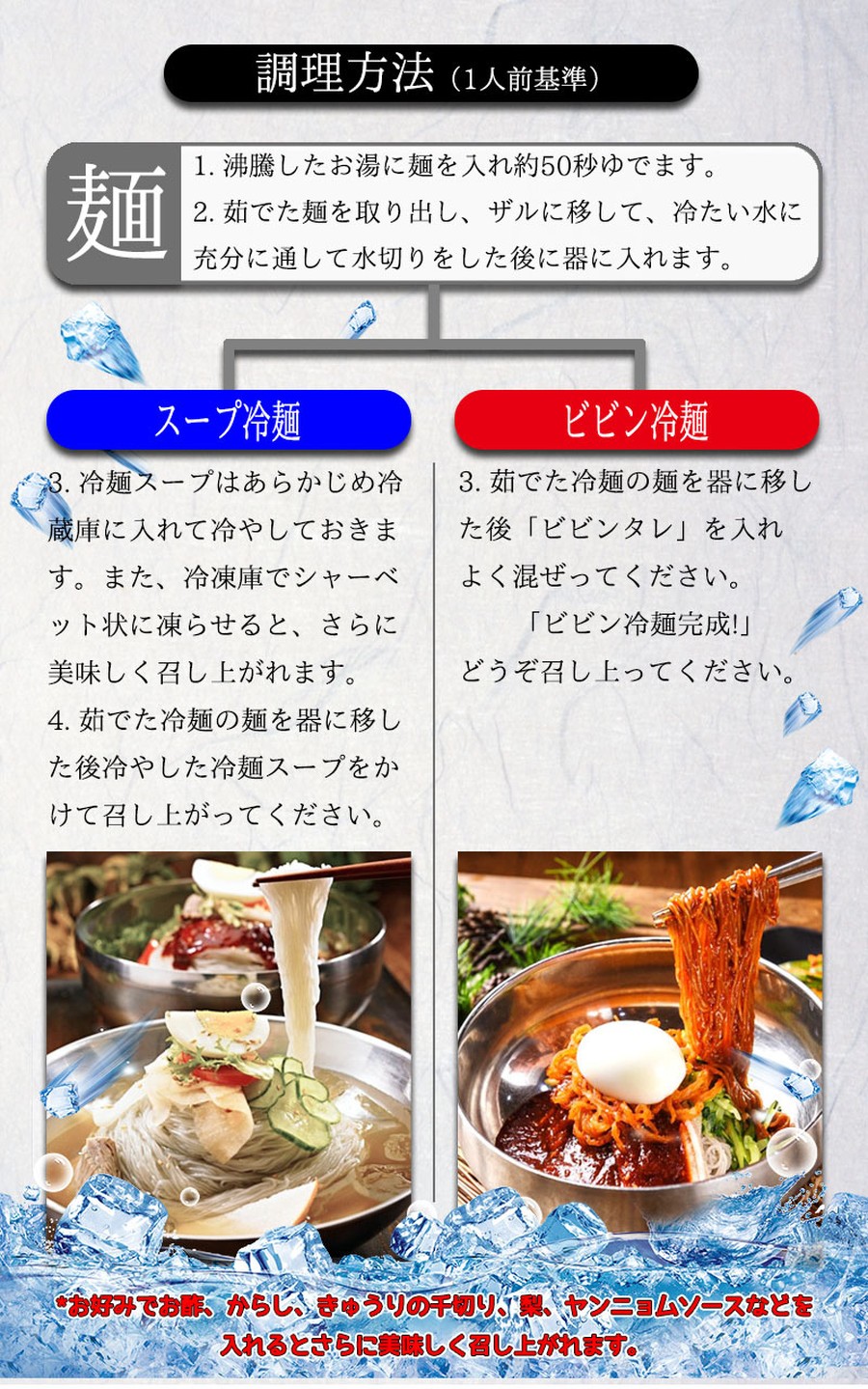 ビビン冷麺セット(麺160g＋タレ100g) 韓国政府の「優秀韓食レストラン」認定店の韓国伝統料理 ハヌリ