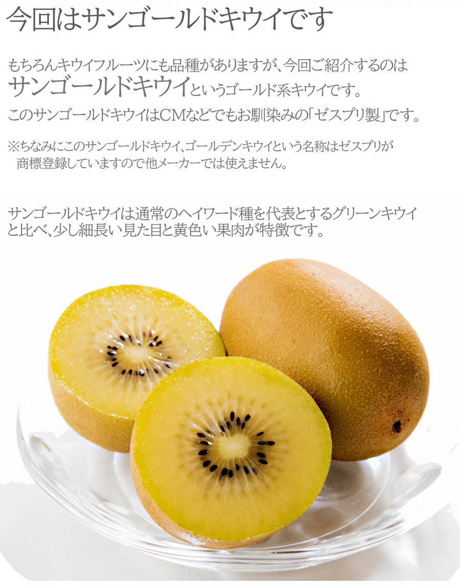 ゼスプリサンゴールドキウイ一般流通しない大玉クラス22玉 旬のくだものや 六果