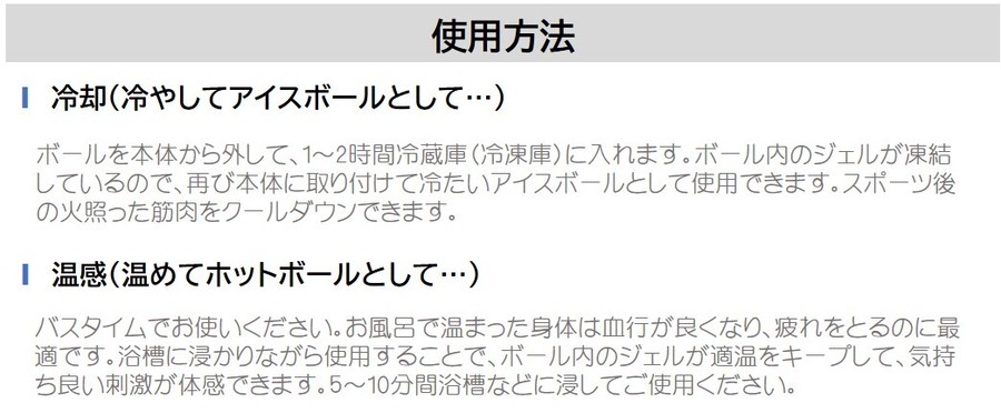 期間限定sale 温感ジェル入りボールで全身ローリング Cold Hot Healthy Ball 便利グッズ お役立ち マッサージボール トリガーポイント 肩こり 指圧マッサージ機 筋膜リリース 筋膜ローラー 筋肉ほぐし お家時間 在宅 テレワーク リラックス Office85 世界各国から