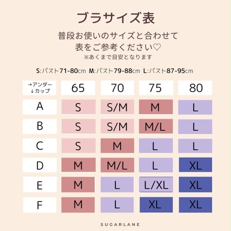 S Lサイズ Rame フラワーエンブロイダリーブラセット Sugarlane