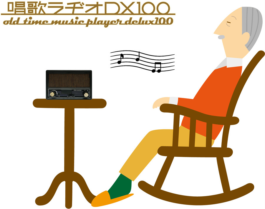 唱歌ラヂオ DX-100 | FESCO.ec
