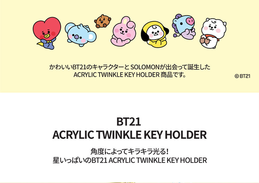 公式 Baby Bt21 キーホルダー Acrylic Twinkle Key Holder キラキラ韓流商店