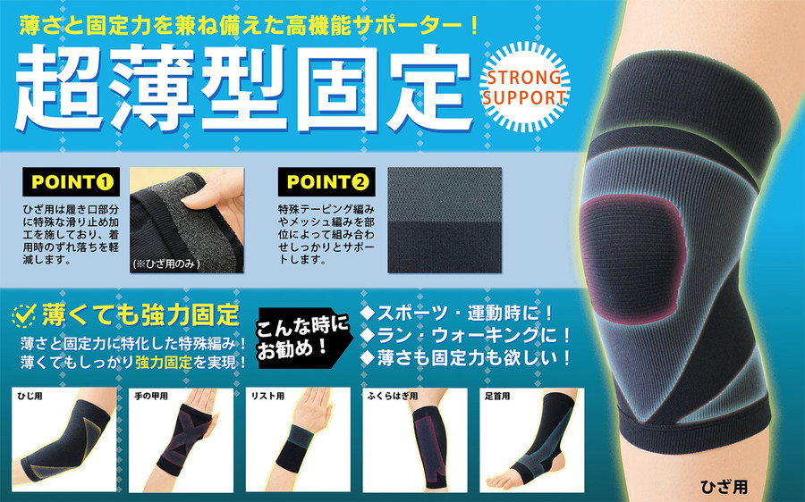 テーピング編み｜超薄型固定サポーター 手の甲用 | ハヤシニット公式通販