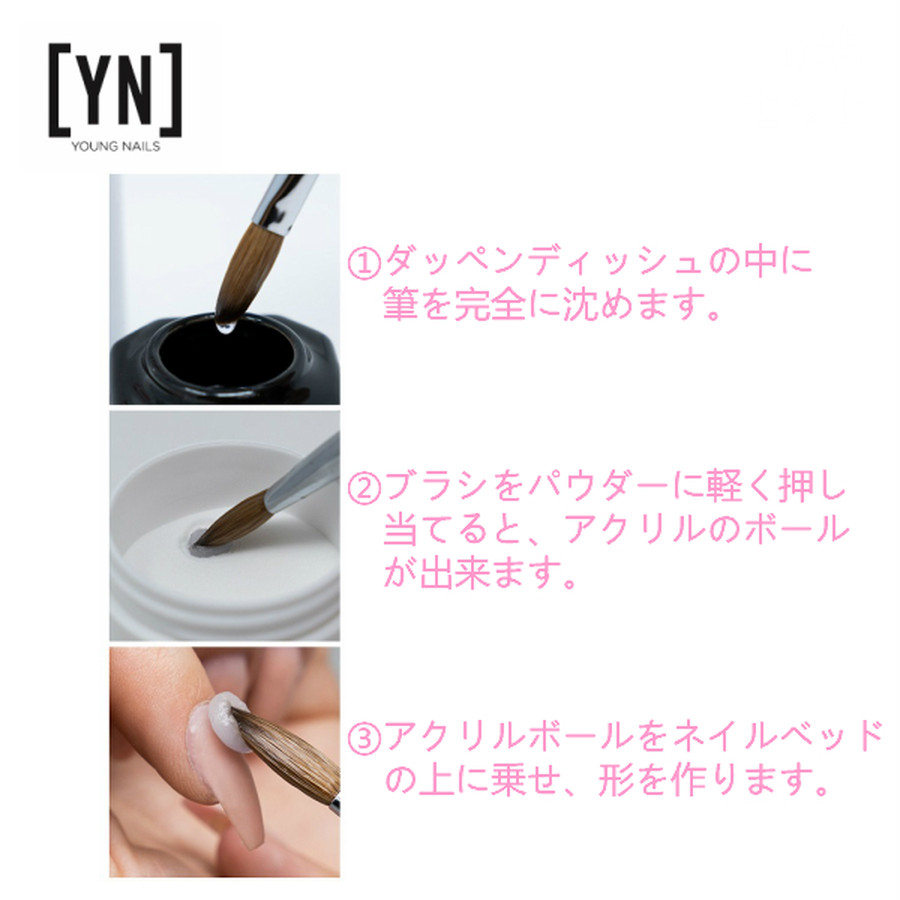 Young Nails ズプロフェッショナルアクリルキットコア製品セット コアアクリルキット - 通販 