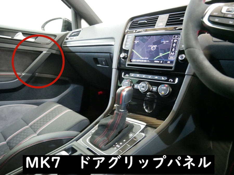 VW Golf7 ゴルフ7 MK7 インナートリムプルハンドル ドアグリップパネル チタンブラック 5G0868040A 海外純正 送料無料 |  欧車パーツ