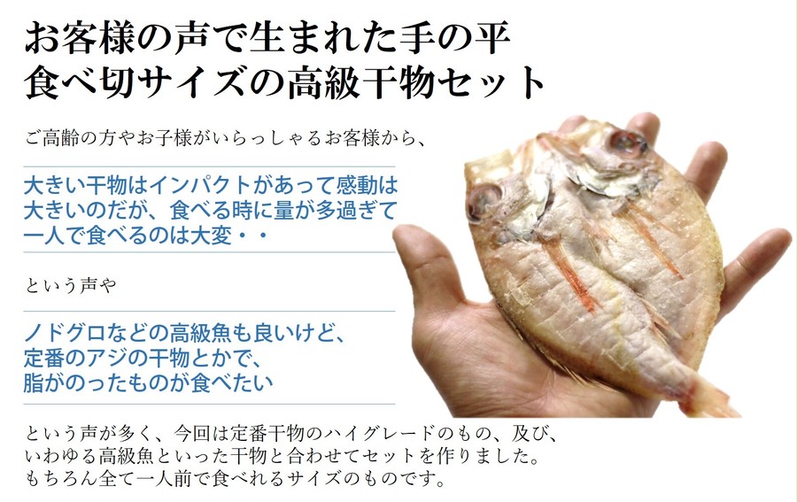 冷凍　贈答用　セット食べ切サイズ　御歳暮　5種10尾　セット小サイズ　高級干物　okawari　豊洲直送の高級海産物をお届け　詰め合わせ　ギフト　高級のどぐろ・ギンダラ西京漬け・極上アジ・金華サバ・骨抜きサンマ含む　ギフト　お歳暮　熨斗対応ＯＫ【食べ切干物セット】